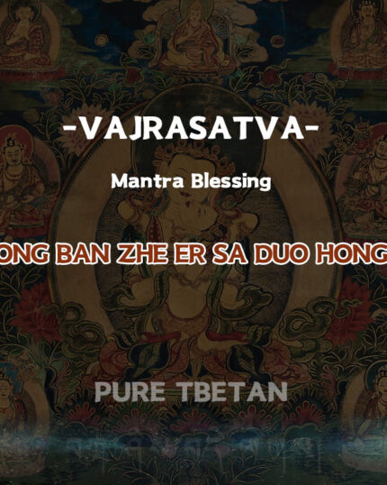 VAJRASATVA Mantra Blessing Online